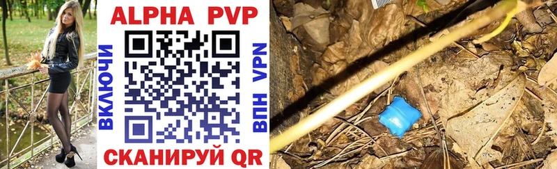 что такое   Киселёвск  APVP Соль 
