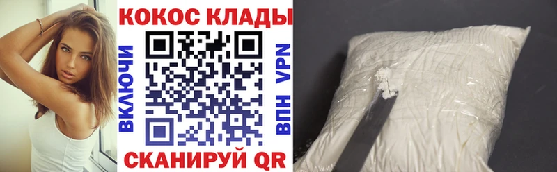 COCAIN Эквадор  Киселёвск 