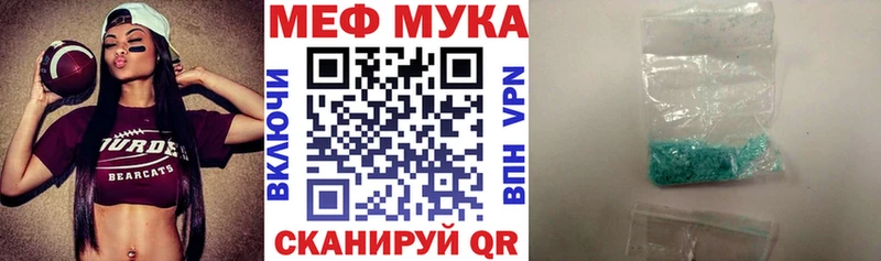 как найти наркотики Киселёвск Меф мука